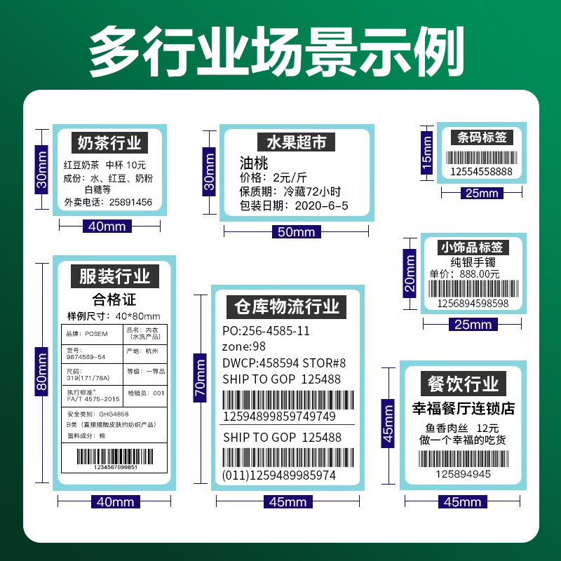 三防热敏标签纸60*40x30 20 100*100 150 80 70 50条码奶茶标签纸 - 图2