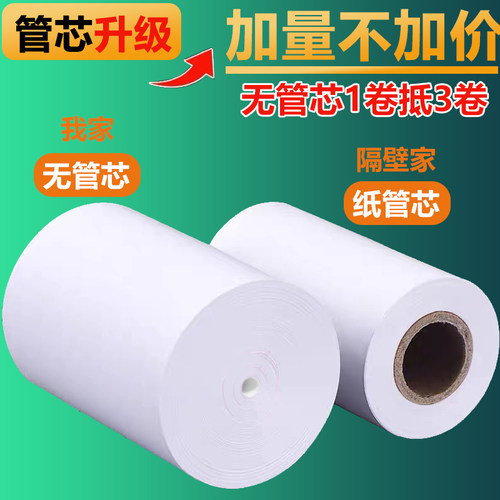 热敏收银纸80x80热敏打印纸80x60厨房点菜宝纸排队机纸超市小票纸 - 图1