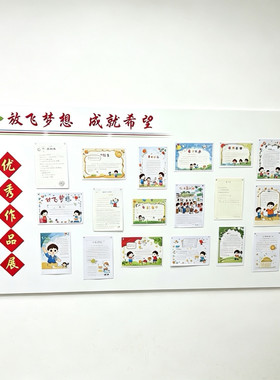 学校教室文化墙贴班级风采展示板班级文化墙贴班级风采展示板