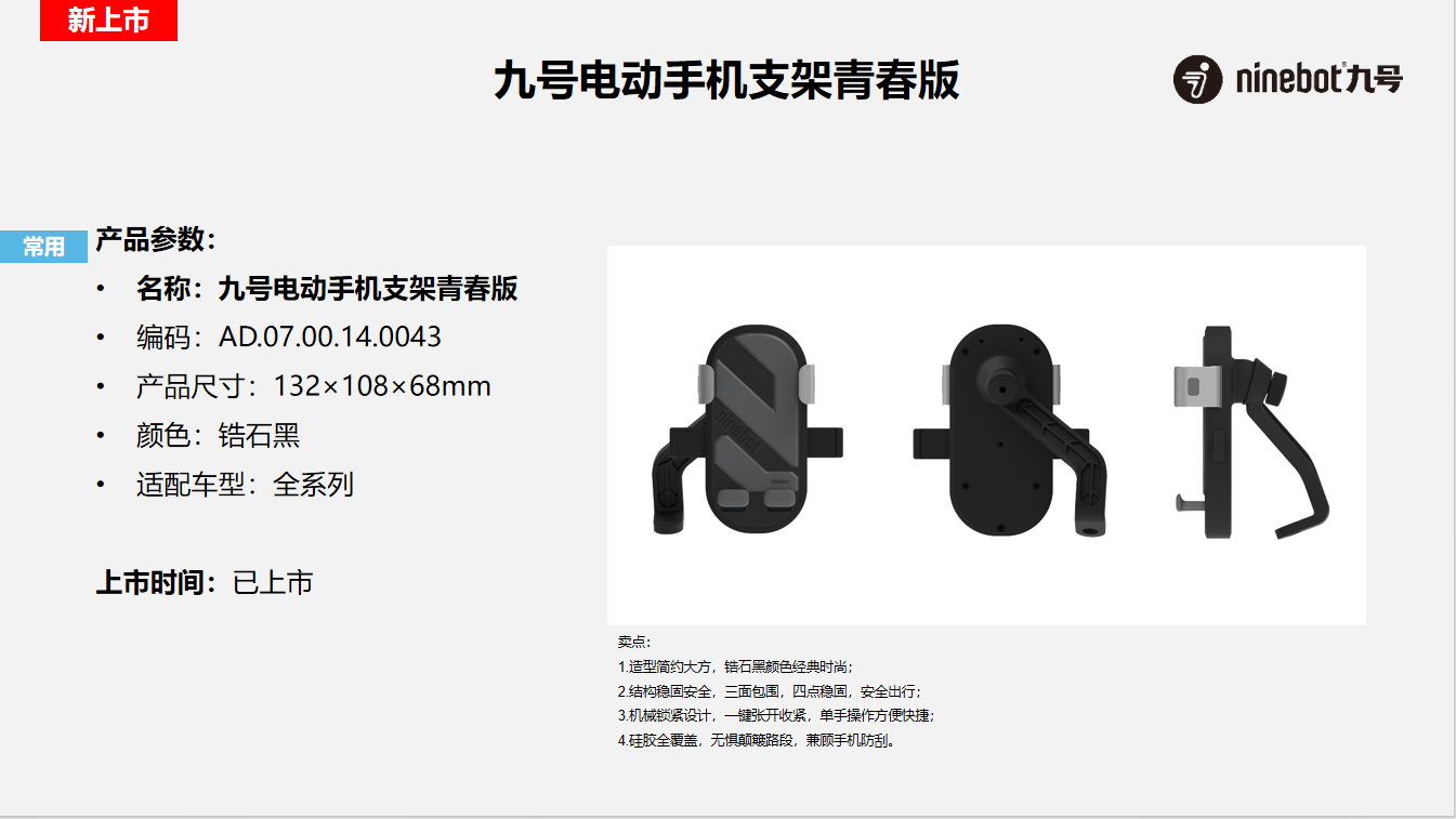 九号电动车电摩手机支架原厂导航通用支架后视镜专用外卖架子配件 - 图0