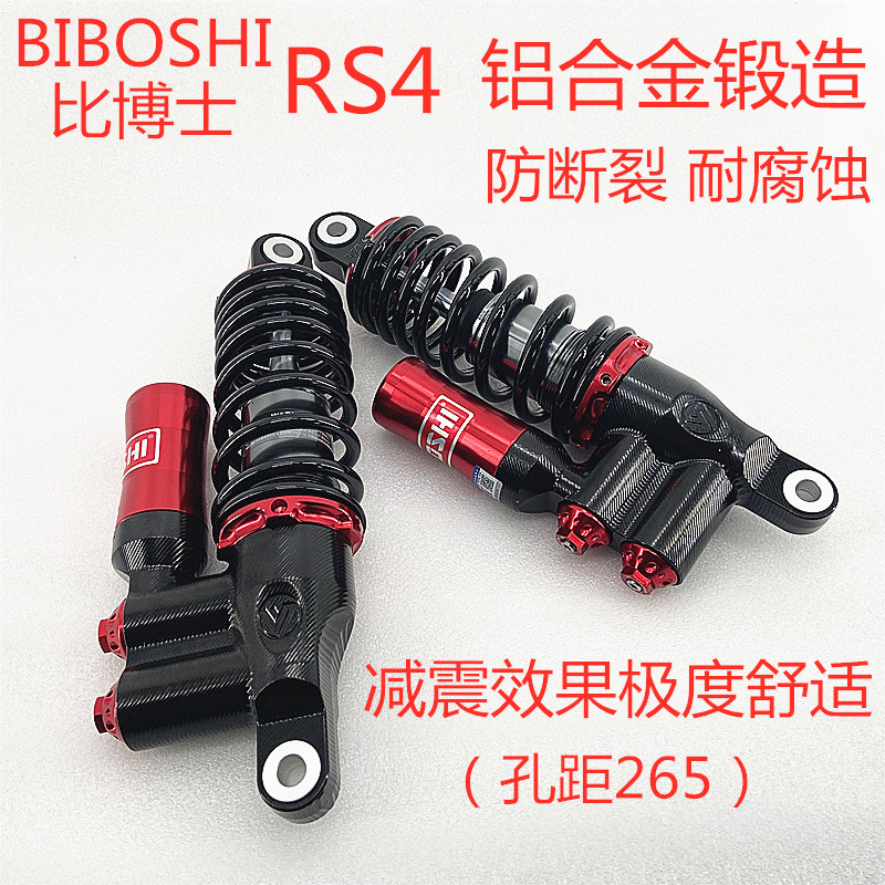 比博士RS4pro后减震小牛U+MQIL/NXT九号F90M机械师2 MZ 极核AE4 5 - 图2