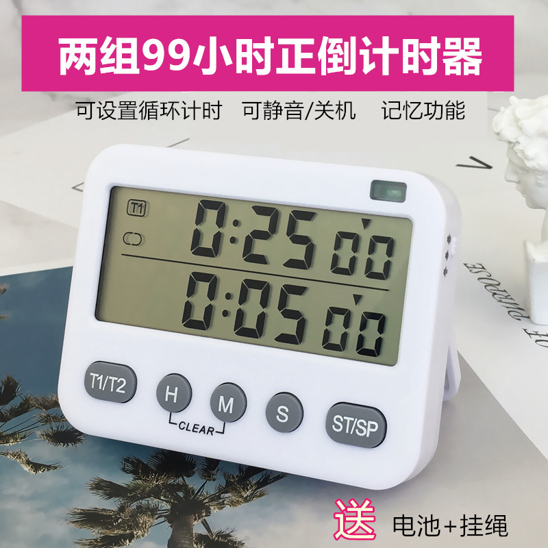 两组正倒计时器提醒器学生做题考研厨房烘焙奶茶定时器可静音循环-图0