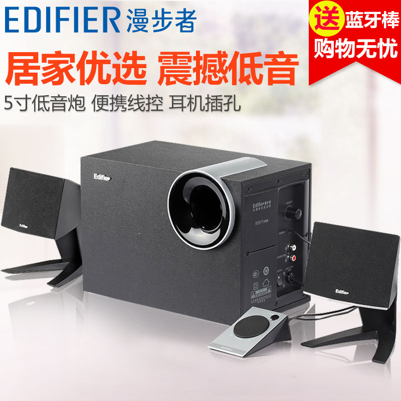 Edifier/漫步者 R201T北美版台式音箱电脑音响家用蓝牙超重低音炮-图2