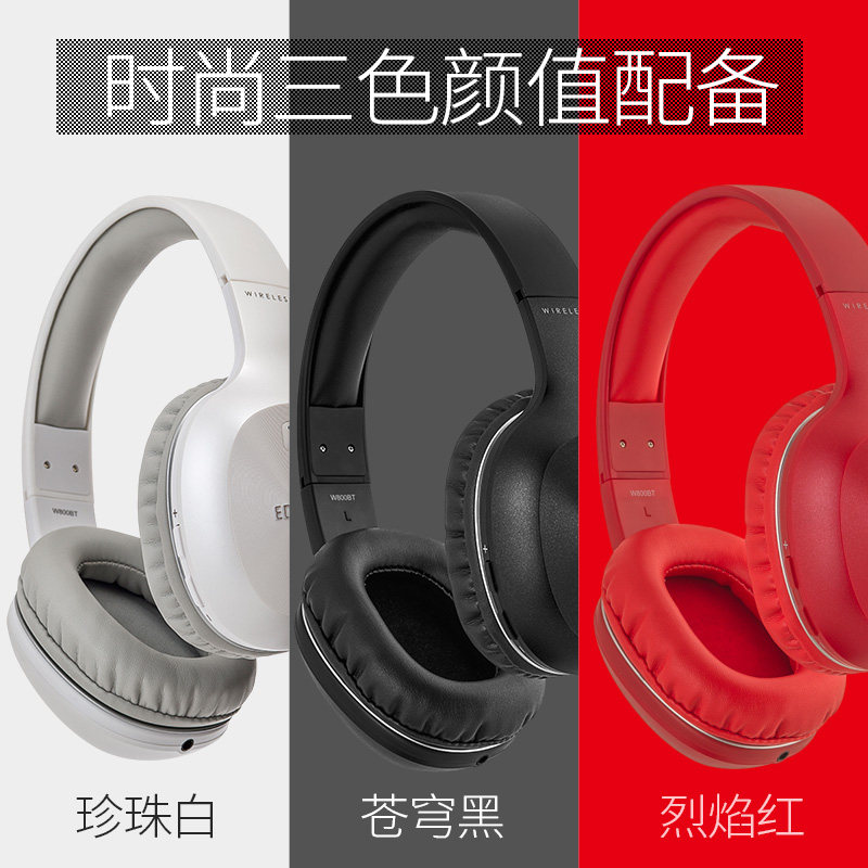 edifier /漫步者w800bt头戴式耳机 漫步者美澳蓝牙耳机