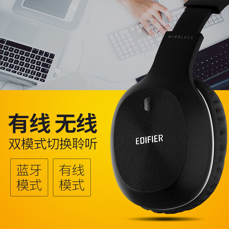 edifier /漫步者w800bt头戴式耳机 漫步者美澳蓝牙耳机