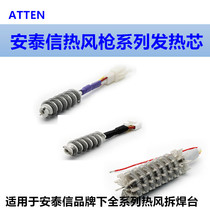 Antai letter heating core AT852D 8502D 850B 8586 850B 858D 858D 860D hot wind gun disassembly welding table