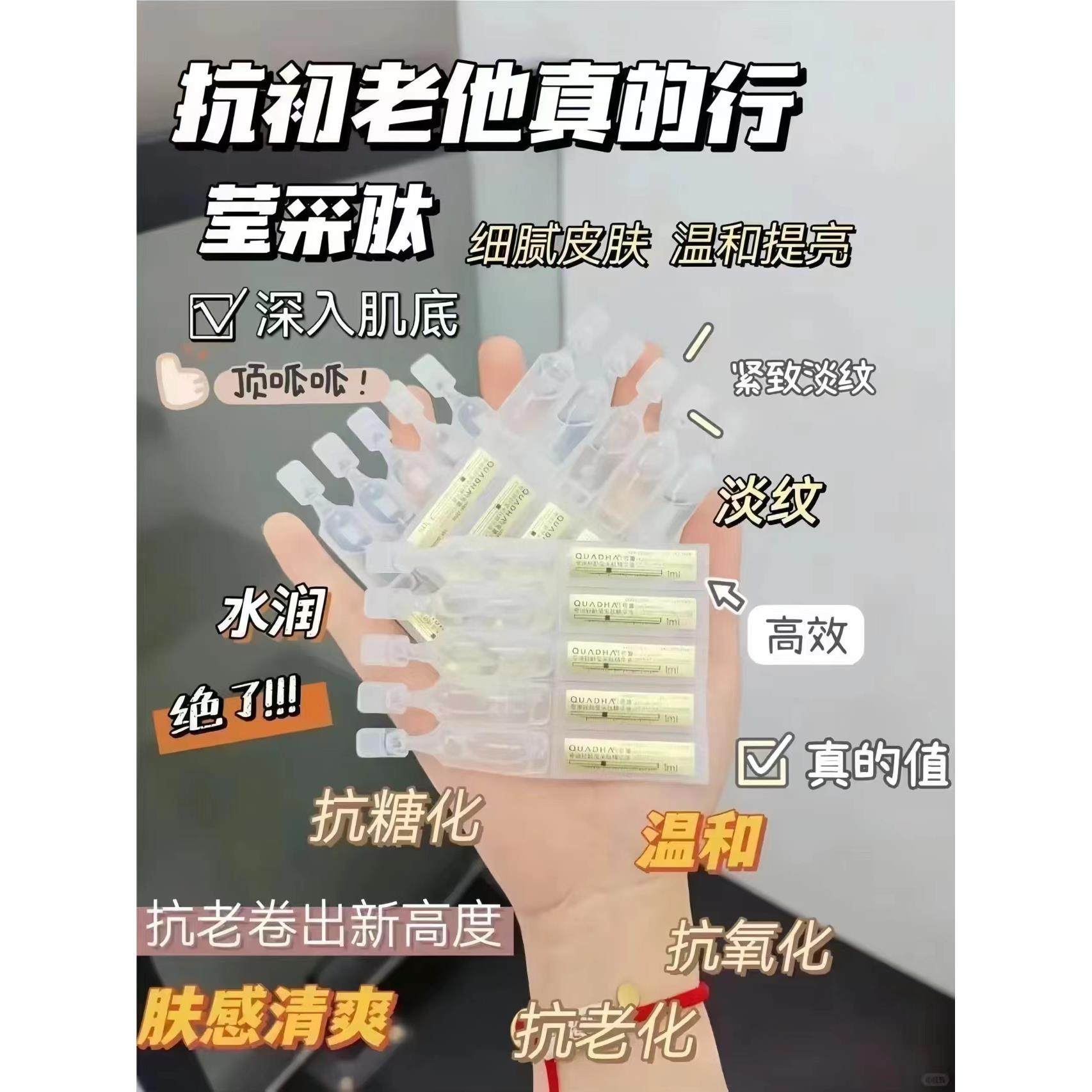 满5包邮 骨折价 素颜肌 3.0极光轻龄莹采肽精华液次抛提亮修复,淘宝优惠券,粉丝福利购,淘宝优惠卷