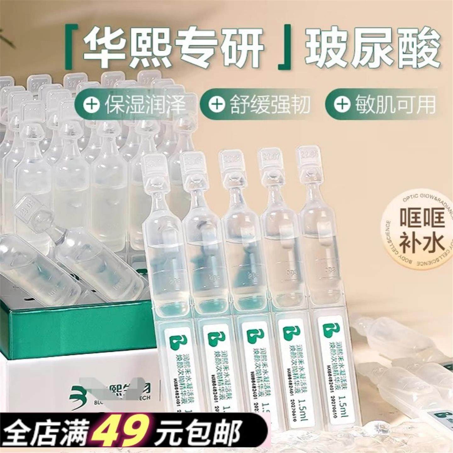 满5盒包邮 痘痘神器！夸/5D玻尿酸战痘次抛水杨酸祛痘精华液一盒,淘宝优惠券,粉丝福利购,淘宝优惠卷