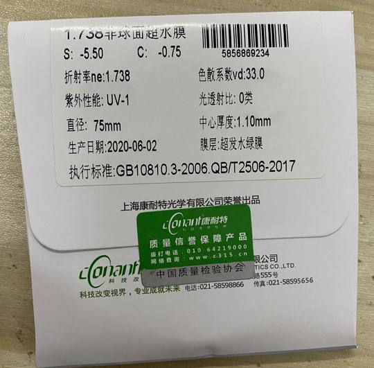 Genuine color-changing lenses ultra-thin anti-blue light color-changing lenses