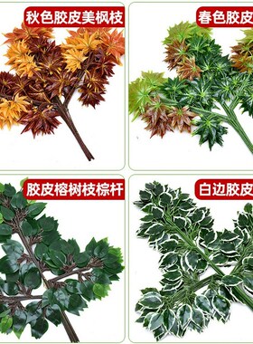 仿真户外银杏叶子假树枝