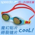 Speedo / speed than kính bơi cho trẻ em kính bơi chống nắng bãi biển kính bơi ma thuật patch boy kính nữ - Goggles kính bơi Goggles