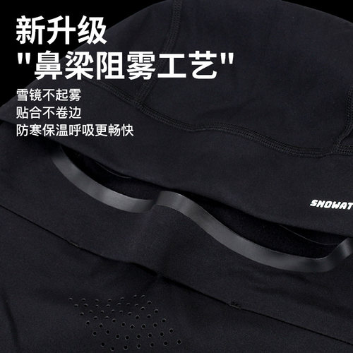 望雪者儿童滑雪护脸加绒保暖滑雪面罩透气速干滑冰帽子全包裹头套 - 图1