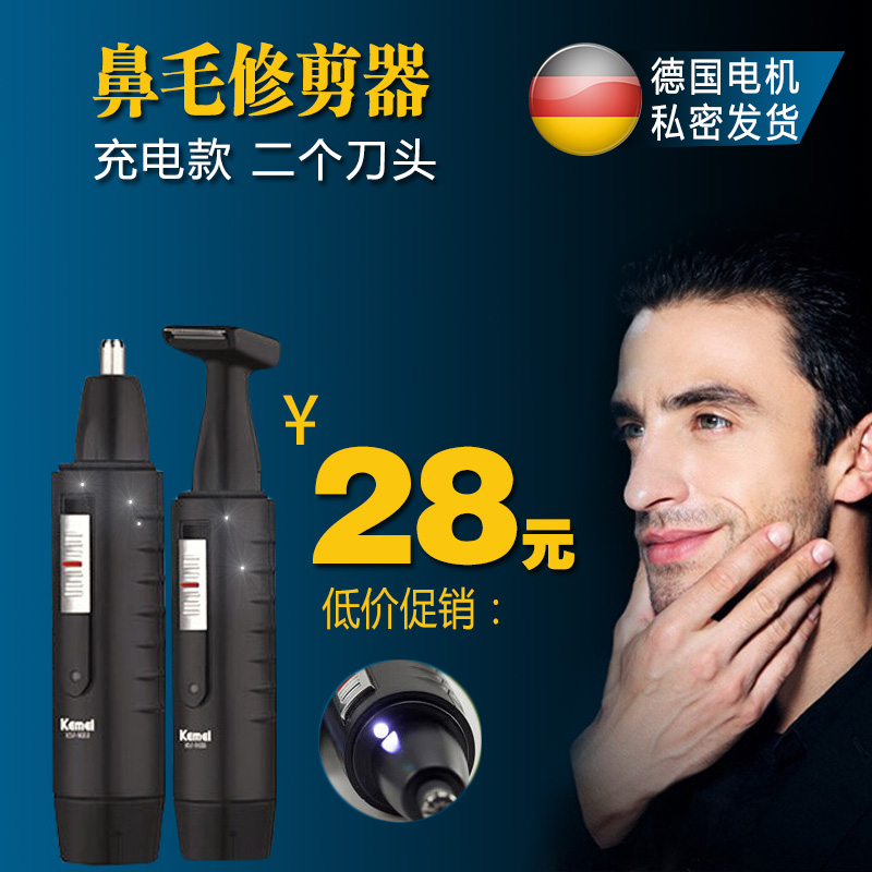 充電式鼻毛器鼻毛修剪器男刮鬢毛男用鼻毛刀修男士剃電動修剪刀機