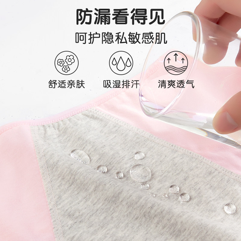 中学生可爱安全卫生裤少女中腰生理裤大姨妈月经期防侧漏女生内裤,淘宝优惠券,粉丝福利购,淘宝优惠卷