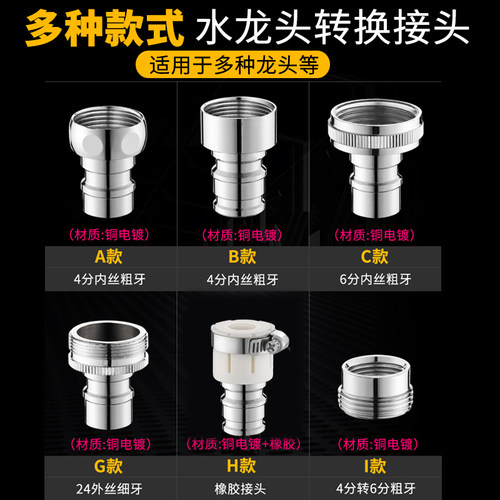 洗衣机接头水嘴转换器配件4分水龙头对接口洗衣机进水管奶嘴 - 图0