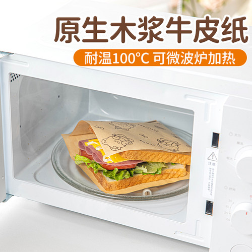 汉堡包装纸袋子三明治的手抓饼煎防油肉夹馍麻糍早餐食品级免折叠 - 图1