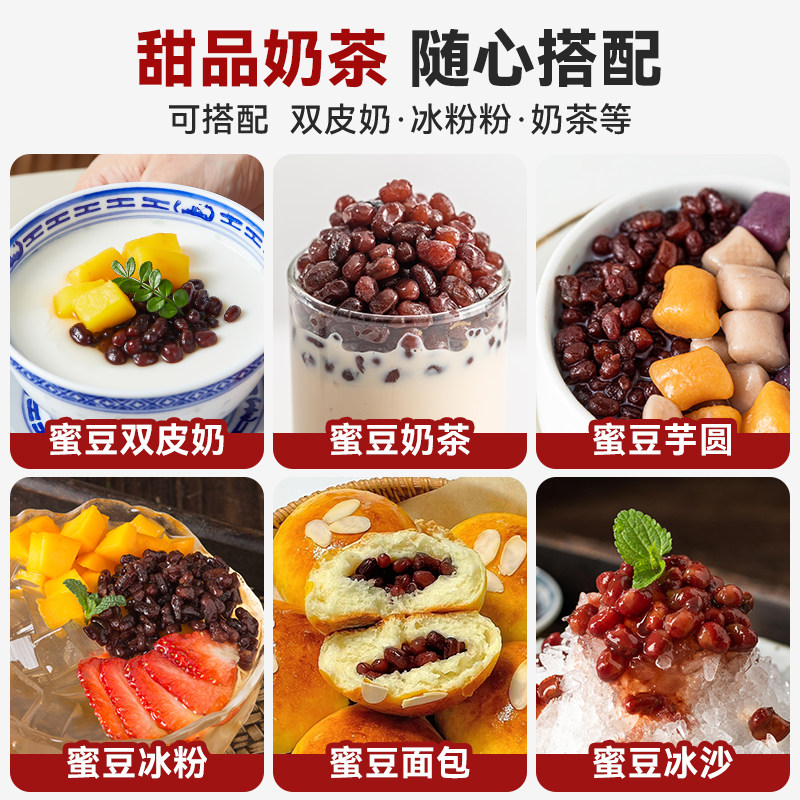 低糖糖蜜红豆蜜豆奶茶店专用商用即食小包装糖纳红小豆沙馅料月饼