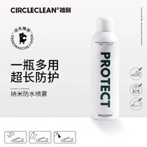 Sneakers waterproof spray CIRCLECLEAN anti-fouling spray AJ turn fur suede UGG coconut small white shoes anti dirty