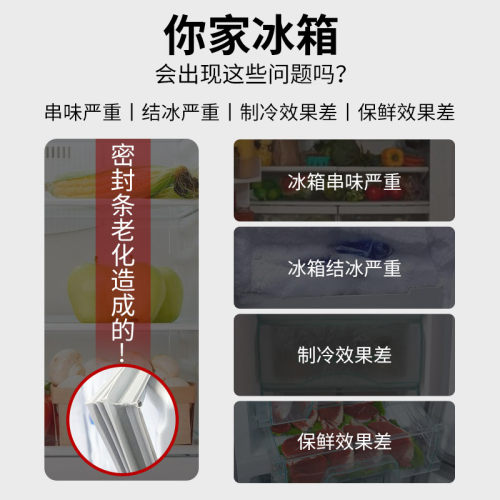 冰箱门密封胶条冰柜门配件通用密封圈吸力磁条封条皮条胶边密封条 - 图0