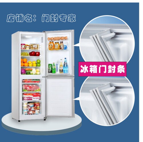 适用于容声冰箱BCD-196/HC、196F/HC门封条密封条磁性胶条胶圈 - 图3