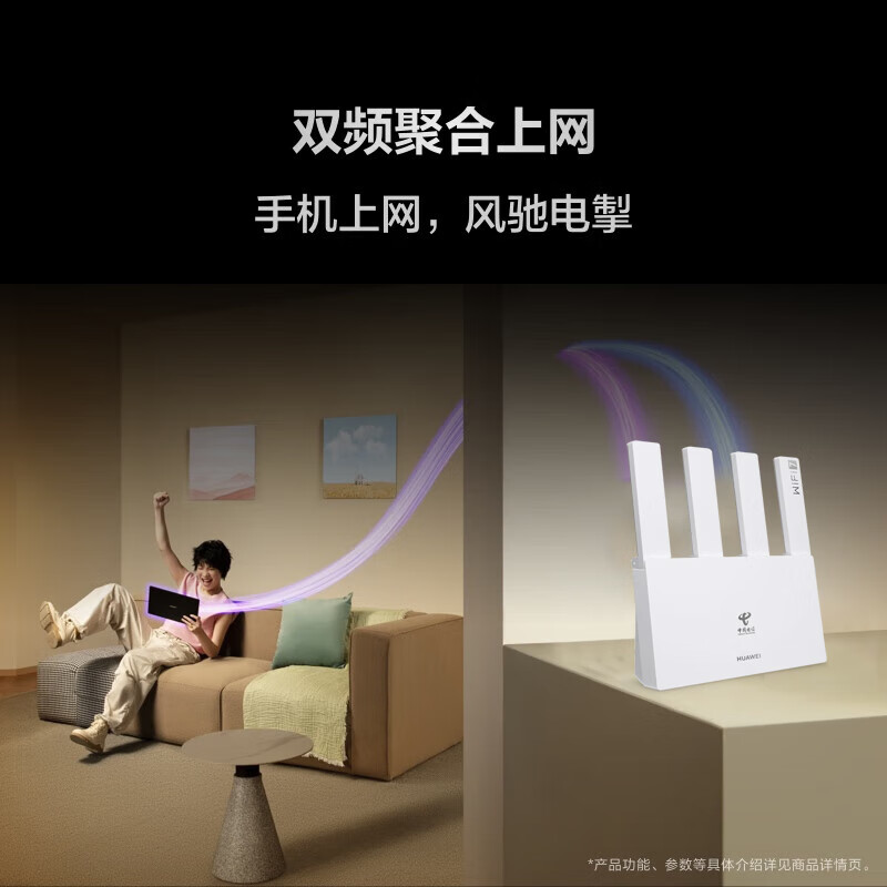 华为WiFi7无线路由器TC7620运营商版 移动电信联通通用 2.5G口千兆家用高速穿墙 全屋WiFi覆盖mesh组网BE3600 - 图3