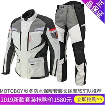 MOTOBOY Riding Suit Mens Motorcycle Rally Suit All Season Waterproof Winter Thermal Locomotive Anti-Fall Clothing