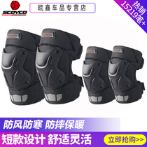 Racing down Motorsport kneecap armguard short section Full range Ferris riding guard against fall windproof knee Four Seasons versatile male