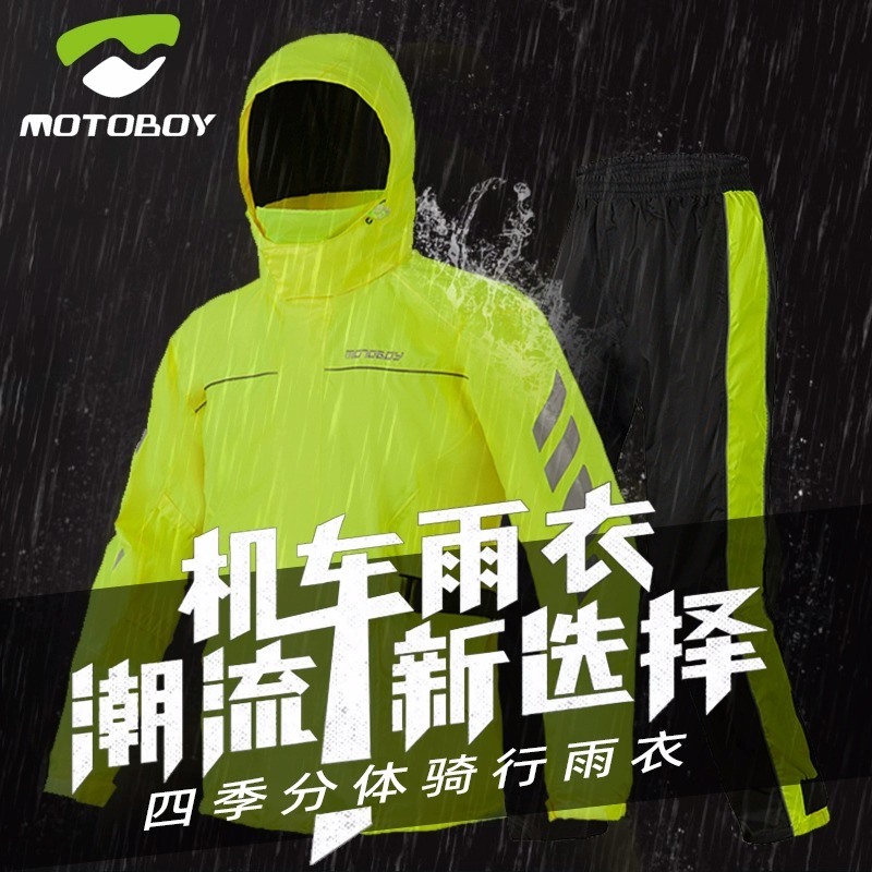 MOTOBOY摩托车骑行分体式雨衣雨裤套装男防暴雨防水机车摩旅装备 - 图0