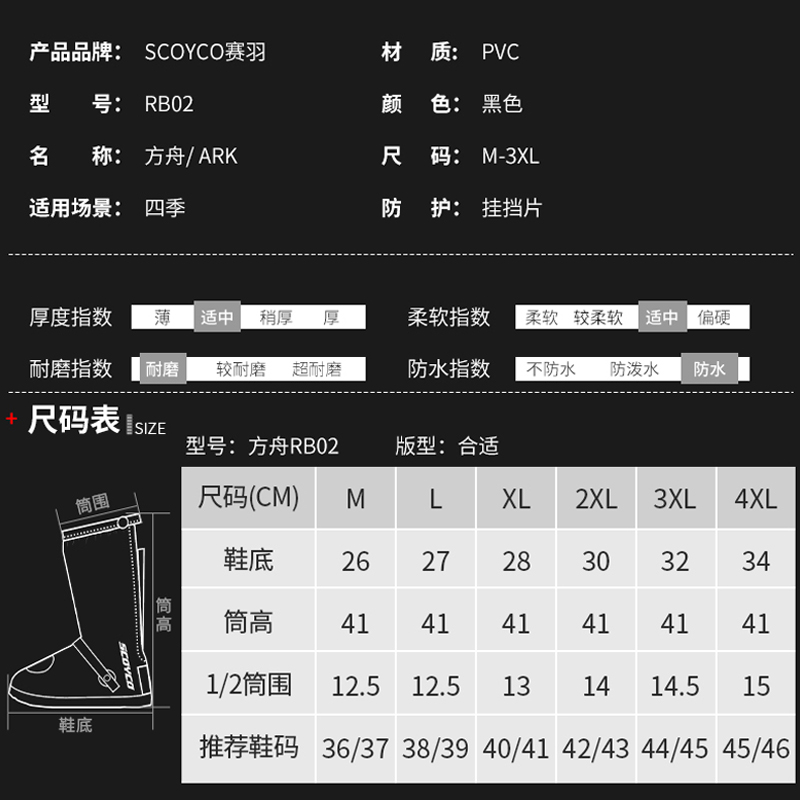 赛羽摩托车骑行雨鞋防水防雨夜间反光耐磨高帮加厚鞋套机车装备 - 图3