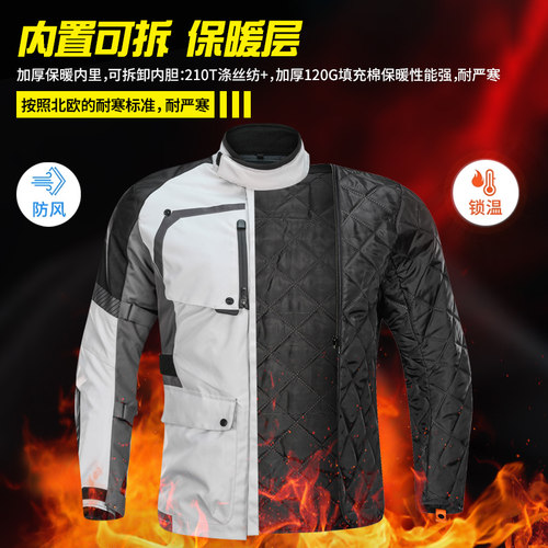雷翅摩托车骑行服套装男冬季保暖防摔机车拉力服四季防水骑士装备 - 图1