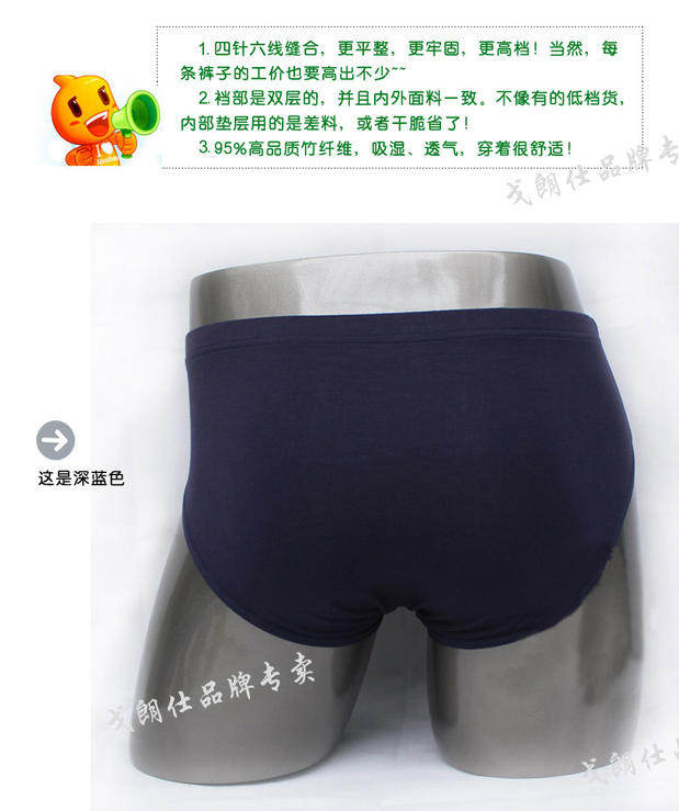 男士内裤三角裤戈朗仕舒适内裤莫代尔竹纤维纯棉加大码肥佬大红,淘宝优惠券,粉丝福利购,淘宝优惠卷