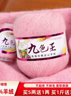 美澳九色王山羊绒手工diy手编包