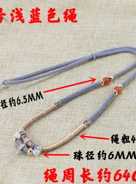 铭钰坊可调节吊坠绳批发吊坠绳