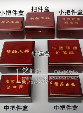 高档包装盒子和田玉包装盒子