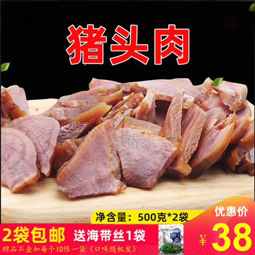 猪头肉熟食手撕肉干酱猪脸猪香肠粉松即食零食500g两件包邮营养带 - 图0