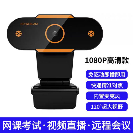 Desktop computer usb camera with microphone 1080p home high-definition live broadcast laptop driver-free