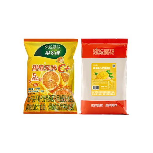 晶花甜橙风味饮品果多维果珍冲饮粉速溶果味饮料粉固体饮料粉1kg - 图3