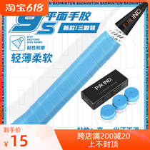 Pool Sharp 9S Badminton Racket Hand Glued Tennis Racket Suction Anti-Slip Bottom Rubber Fishing Rod Handle Steering Wheel Grip Leather Accessories