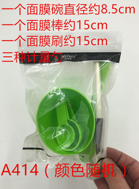 金珀莱DIY美容自制面膜碗 面膜刷 调制面膜的碗 调膜碗套装工具