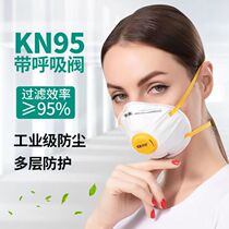 CX chaoxia 8088V cup type mask anti-industrial dust spray painting polished grain mine grey labor mask dust-proof