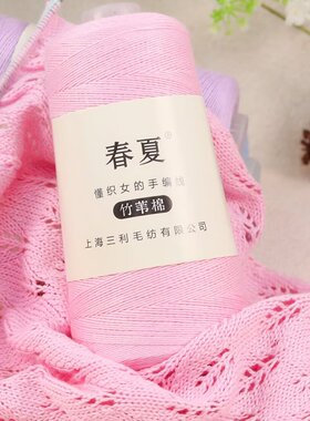 上海三利竹苇棉毛线夏季手工编织短袖旗袍裙子披肩毛线桶装九色鸟
