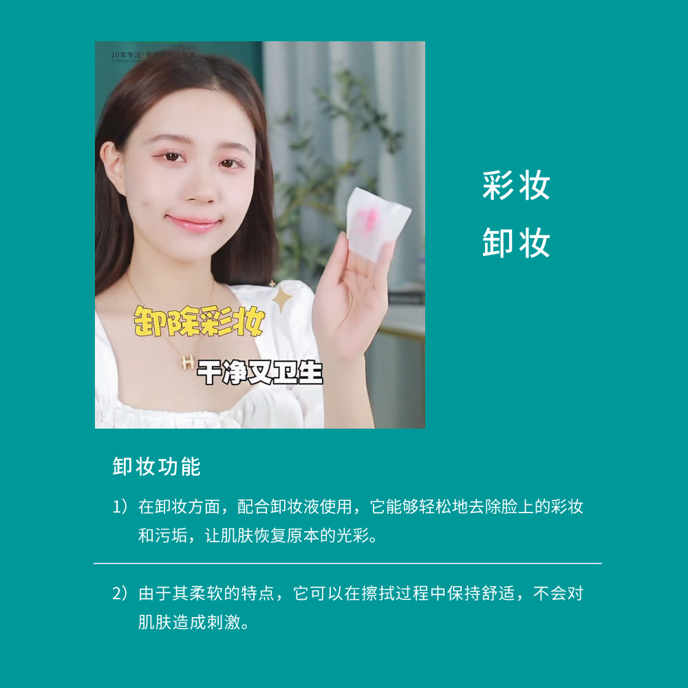 化妆棉卸妆棉薄款省水纹绣湿敷护肤专用袋装棉片美容院用品大全 - 图3