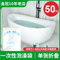 Disposable Bubble Bath bag Wooden Barrel Bag Thickened Bathtub Membrane Bath bag Baths Baths Baths Baths Baths Baths Baths