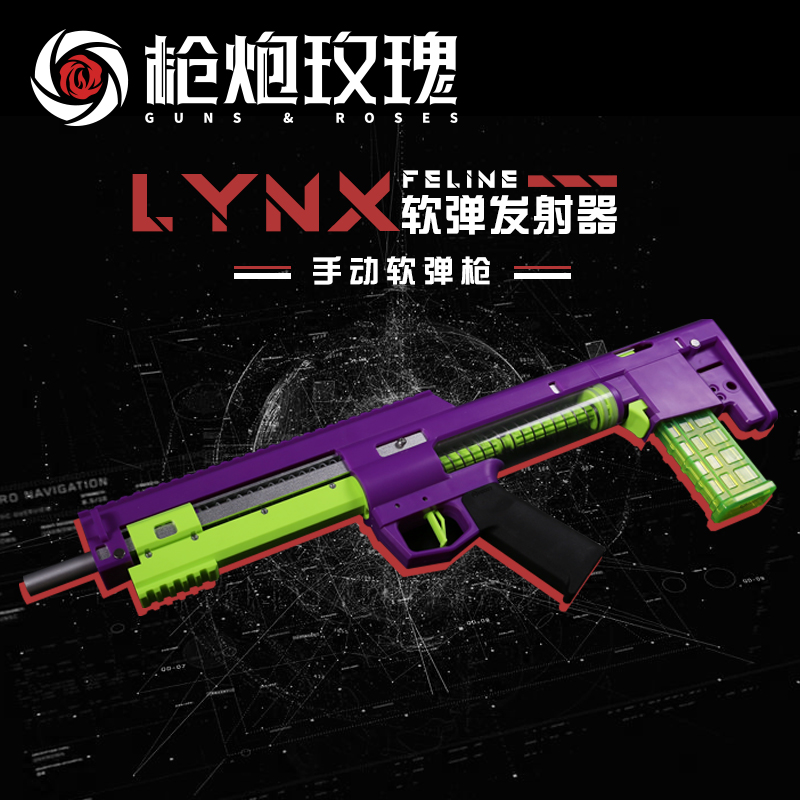 银轮山猫软弹枪软蛋短弹发射器 注塑LYNX手拉玩具石中剑 非3D打印 - 图1