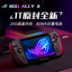 ROG XBOX ALLY X game console second generation ASUS windows handheld 1T original national bank 2025 new model