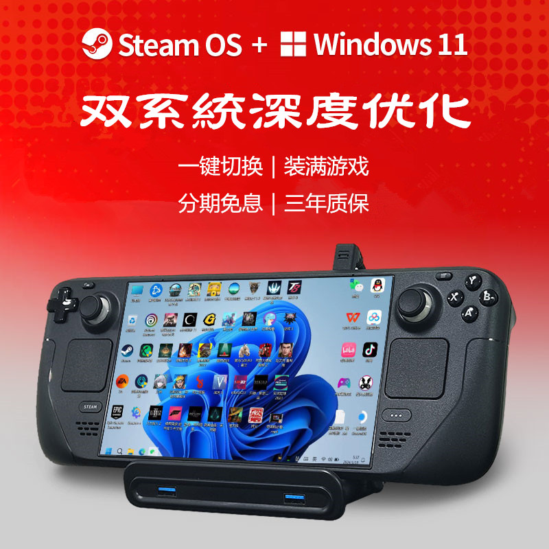 STEAM DECK OLED版新款512G1T原装sd掌机游戏机steamdeck二代现货 - 图0