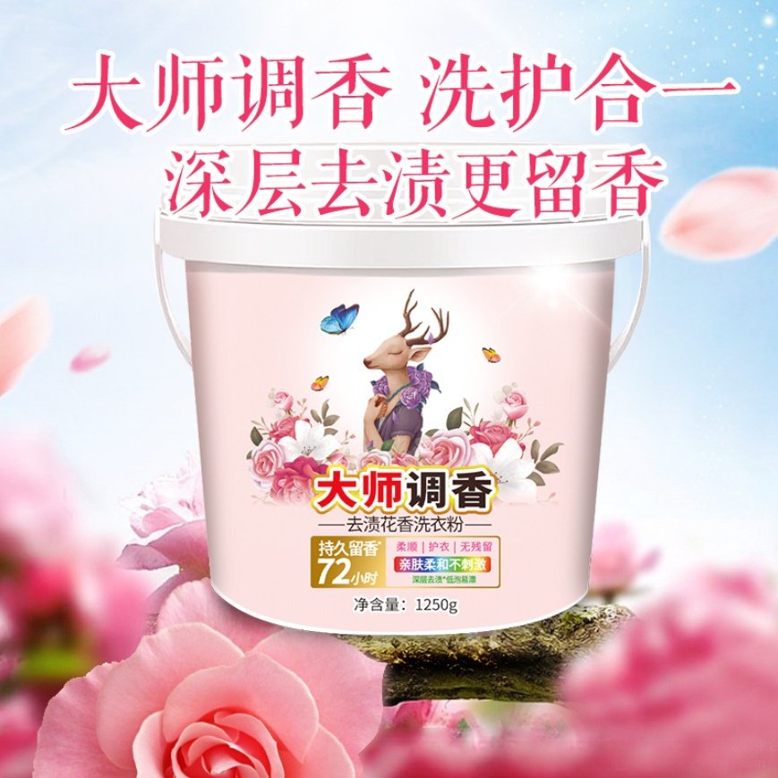 大师香水洗衣粉2.5斤装持久留香强力去污桶装洗衣服粉实惠装家用,淘宝优惠券,粉丝福利购,淘宝优惠卷