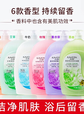 佳朗滋润保湿沐浴露批发家庭装大瓶持久留香男女沐浴液薰衣草正品