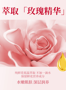 PUH玫瑰奢宠香氛沐浴露沐浴乳