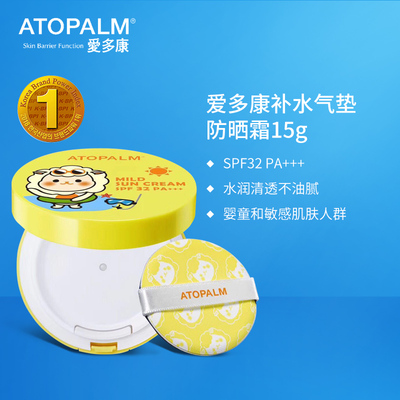 韩国爱多康atopalm宝宝防晒霜清爽敏感肌可用SPF32倍儿童防晒气垫 - 图0